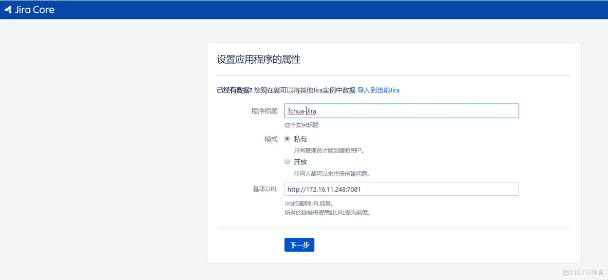 docker 部署集群 docker部署jira_docker 部署集群_04